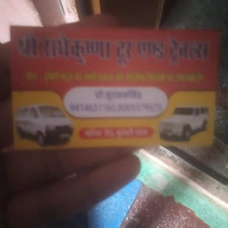 Shree Radha Krishna Guest House Butati Dham Rajod Buitenkant foto